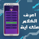 صور بكاسة
