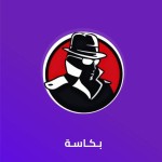 صور بكاسة
