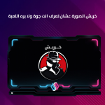 صور بكاسة