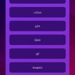 صور بكاسة