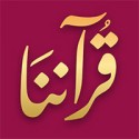Quranona For Android