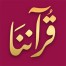 Quranona For Android