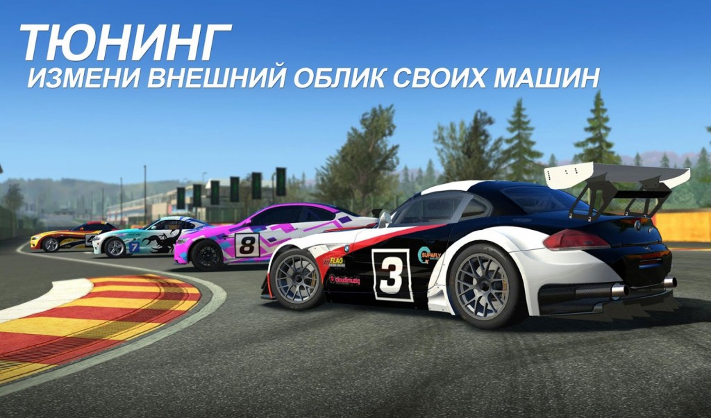 لعبة real racing 3