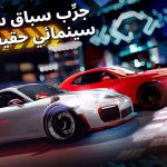 صور Forza Street