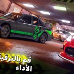 صور Forza Street