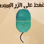 صور اختبار الغباء