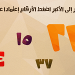 صور اختبار الغباء