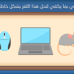 صور اختبار الغباء