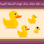 صور اختبار الغباء