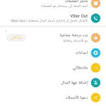 صور Viber Gold