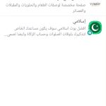 صور Viber Gold