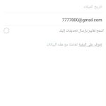 صور Viber Gold