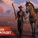 صور Westland Survival: Cowboy