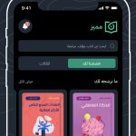 صور أخضر - ملخصات الكتب