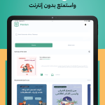 صور أخضر - ملخصات الكتب