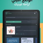 صور أخضر - ملخصات الكتب