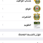 صور Al-Moazin Lite (Prayer Times)