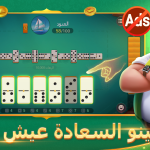 صور Domino Cafe cash