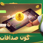 صور Domino Cafe cash