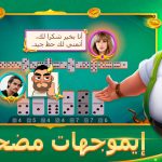 صور Domino Cafe cash