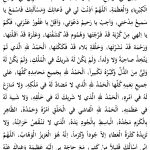 صور ادعية رمضان واعمال ليالي القدر