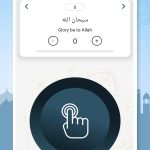 صور Muslim Pocket