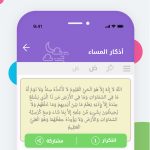 صور أذكار المسلم (يعمل تلقائيا)