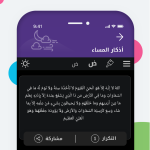 صور أذكار المسلم (يعمل تلقائيا)