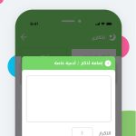 صور أذكار المسلم (يعمل تلقائيا)