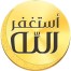 أذكار المسلم (يعمل تلقائيا) For Android