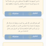 صور أذكار المسلم (يعمل تلقائيا)