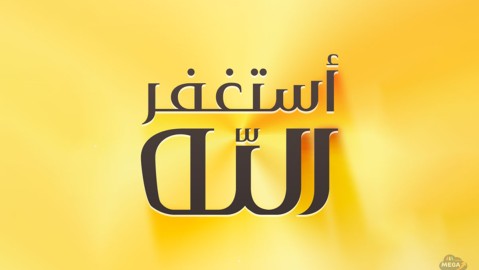 أذكار المسلم (يعمل تلقائيا)