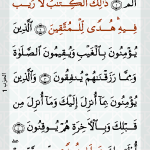 free alquran للاندرويد