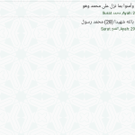 صور Al-Quran (Pro)
