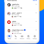 صور Hello? Caller ID