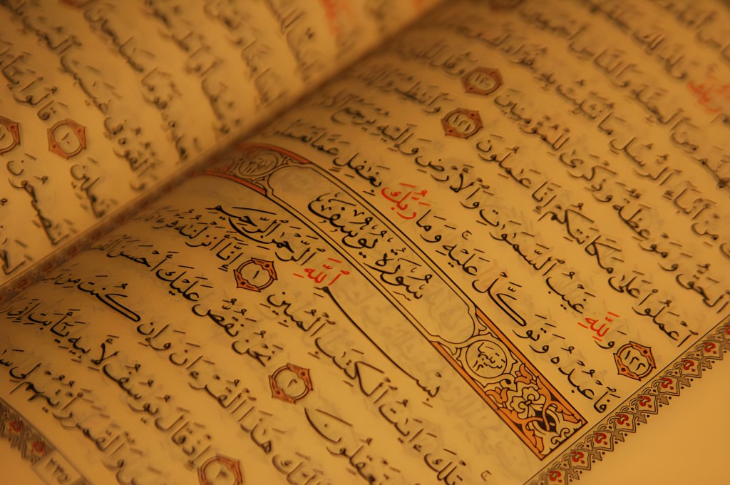 أساليب حفظ القرآن الكريم