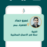 صور Skatch - Find Jobs in Egypt