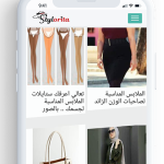 صور Stylorita - Outfit Ideas