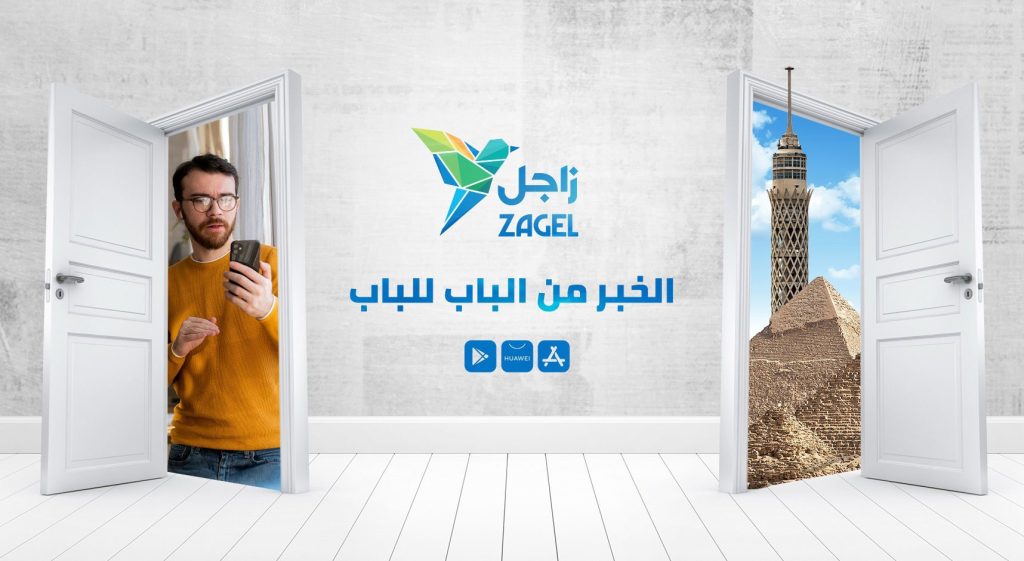 تطبيق زاجل