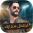 Tactical Strike For iOS