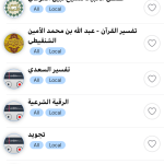 صور اذاعة القران الكريم من القاهرة