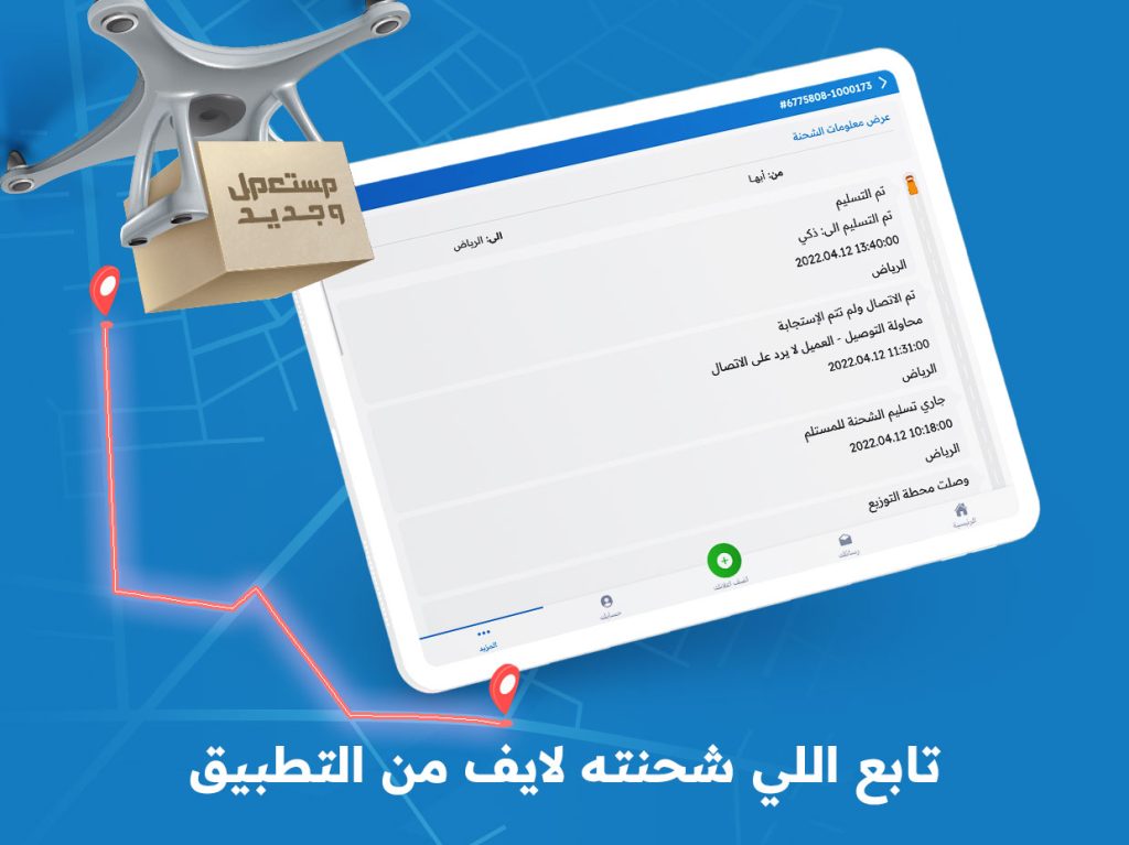 تطبيق مستعمل لبيع وشراء الاشياء المستعملة