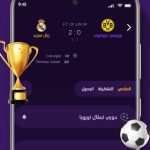 صور fanZ | match dates & scores