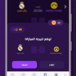 صور fanZ | match dates & scores