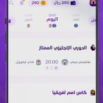 fanzapp للايفون