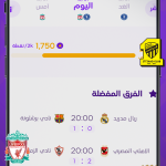 fanzapp للايباد