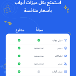 صور Abwaab