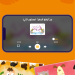 صور 3asafeer School: Learn Arabic