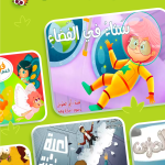 صور 3asafeer School: Learn Arabic