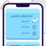صور 3asafeer School: Learn Arabic
